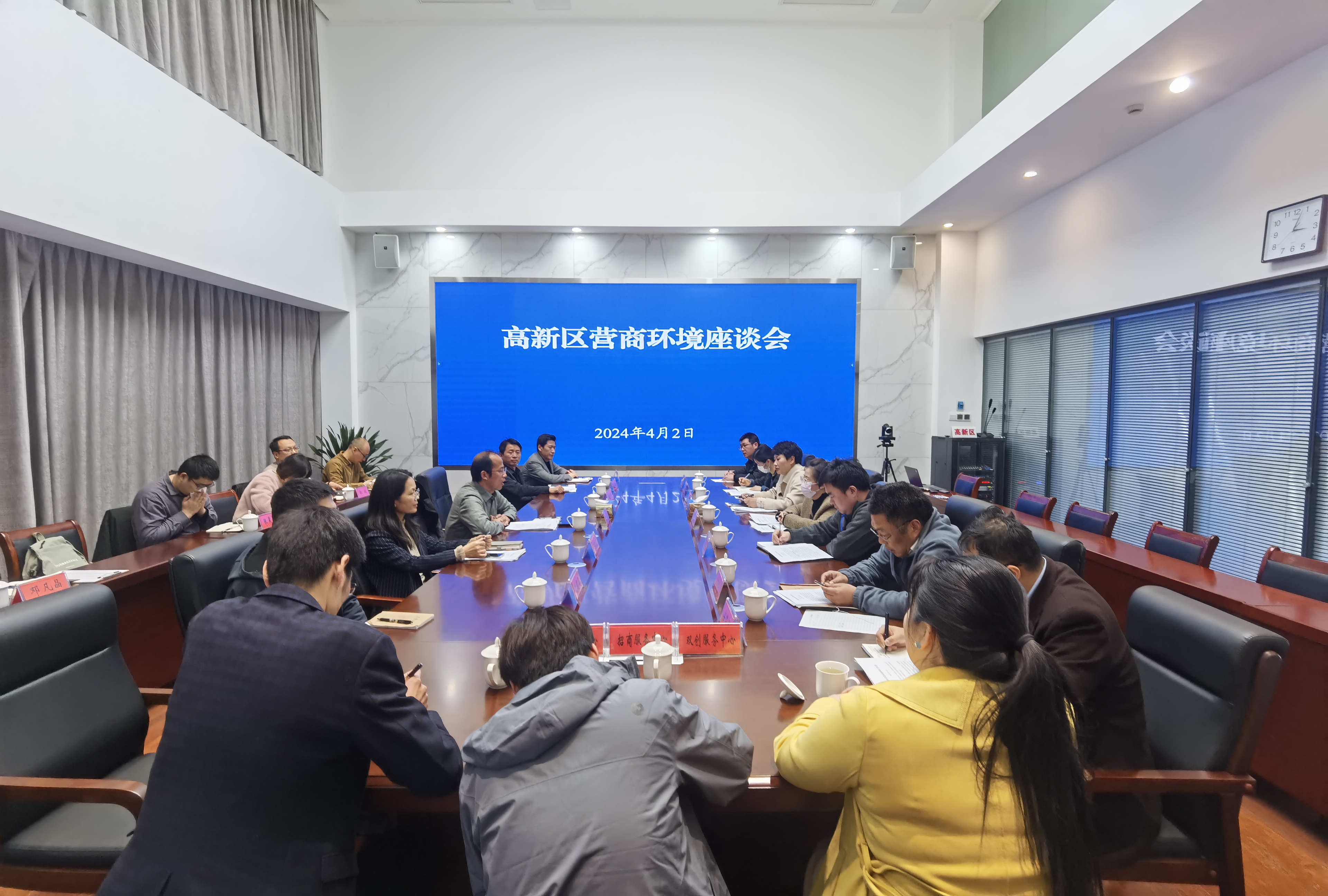 高新區(qū)優(yōu)化營(yíng)商環(huán)境座談會(huì).jpg