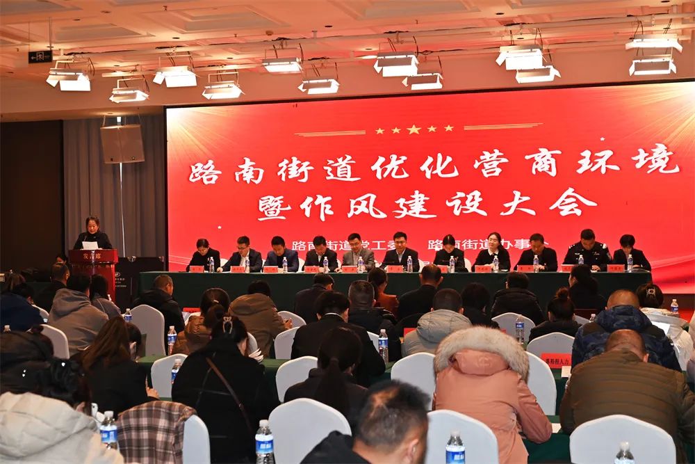 錘煉“硬作風” 做優(yōu)“軟環(huán)境” 海州區(qū)路南街道打造營商環(huán)境新高地1.jpg